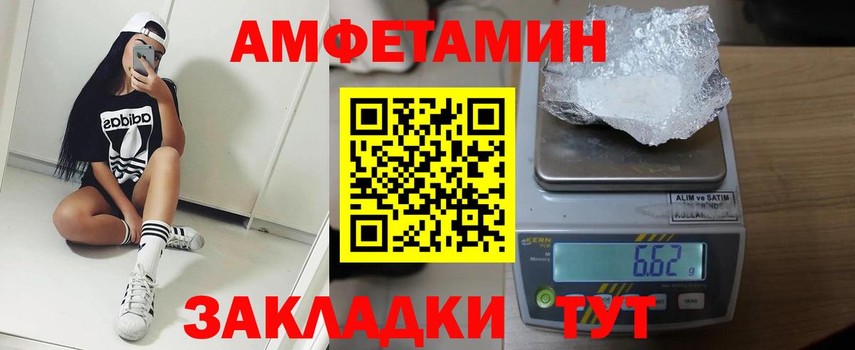 Амфетамин Premium Избербаш
