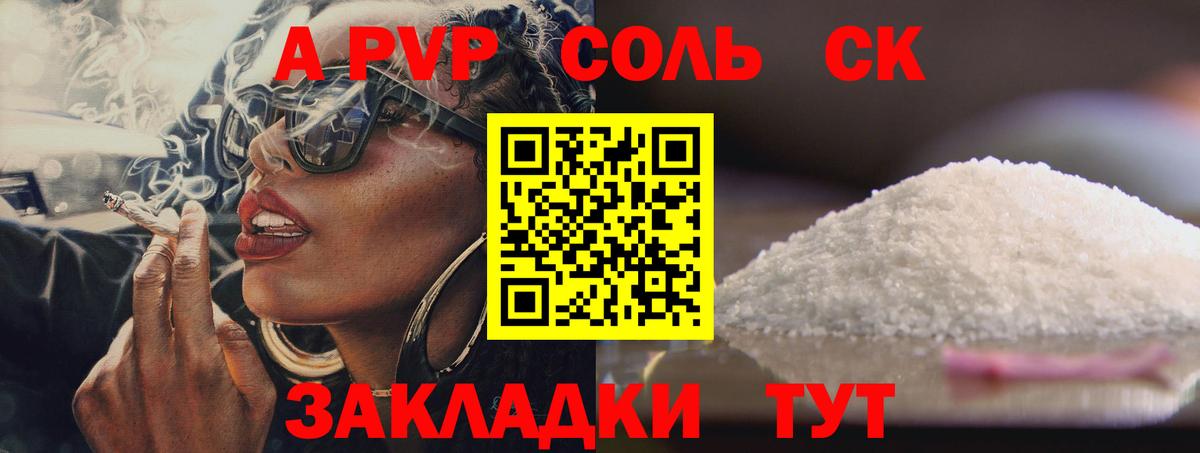 Избербаш  продажа наркотиков  Alfa_PVP  А ПВП Crystall  Alpha PVP Соль  Вход с VPN  Alpha-PVP СК 