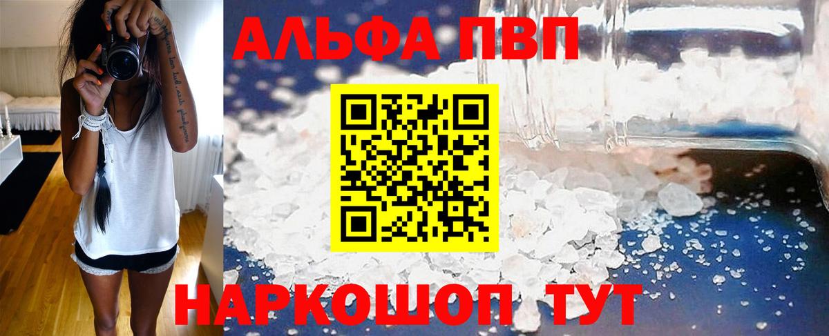 A PVP кристаллы Избербаш