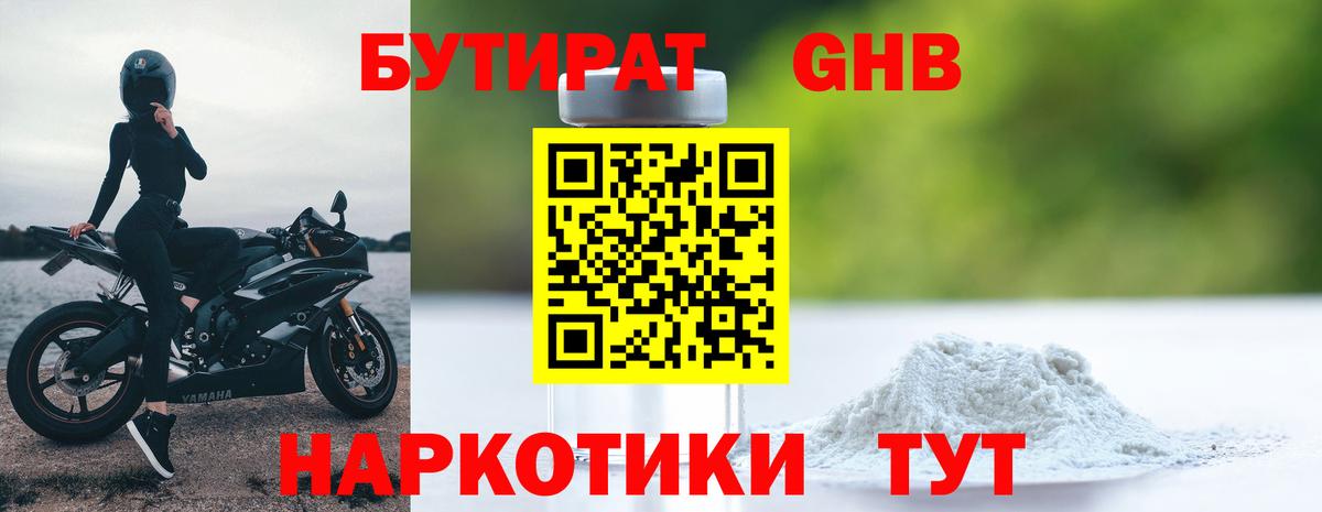 Избербаш  Бутират  Вход с VPN  Бутират BDO 33% 
