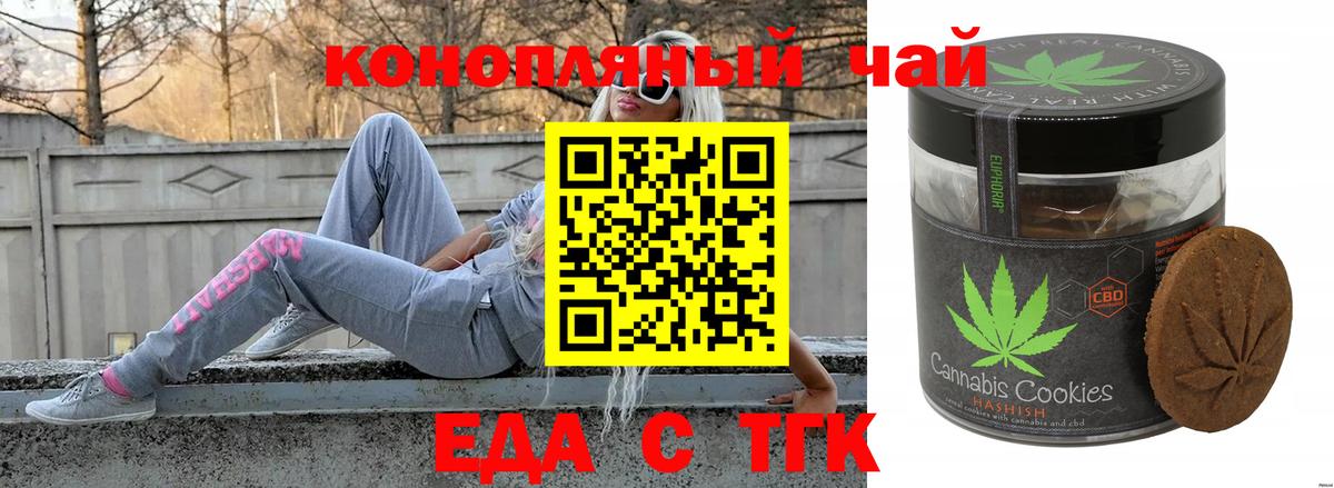 Избербаш  Cannafood конопля  Вход с VPN 
