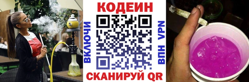 это состав Избербаш Codein Purple Drank