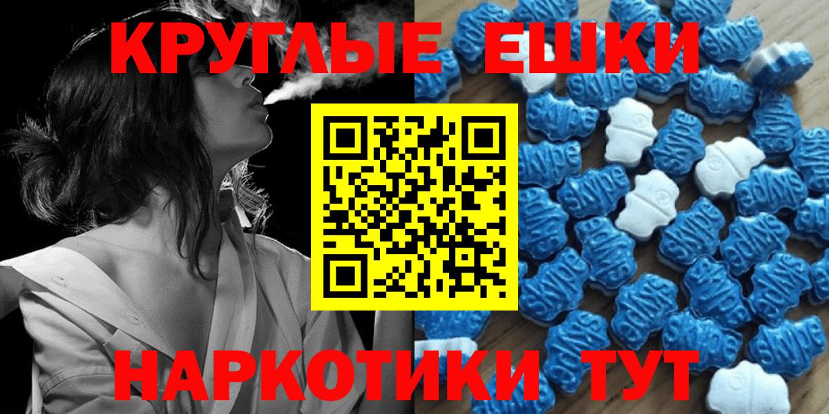 Ecstasy  Ecstasy 99%  Вход с VPN  Избербаш  Экстази XTC 