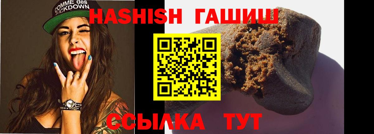 Избербаш  магазин    ГАШИШ  Вход с VPN  ГАШ Premium  Гашиш VHQ 