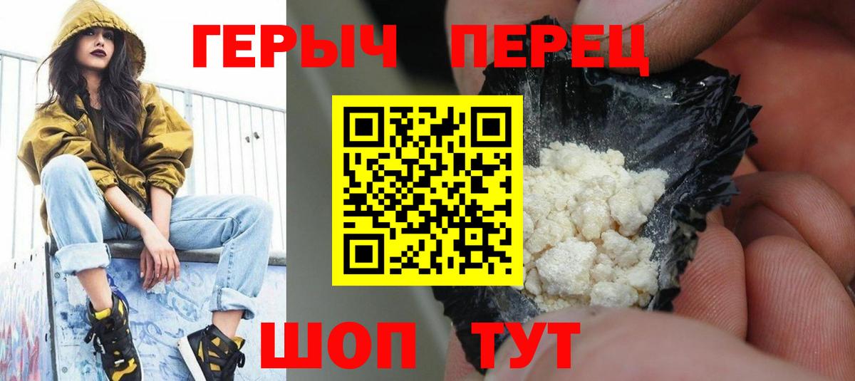 Избербаш  Героин белый  Героин  Вход с VPN 