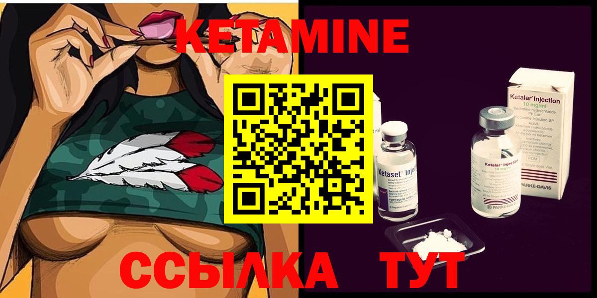Кетамин ketamine Избербаш