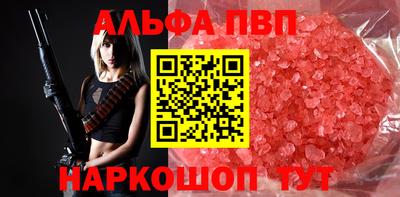 Альфа ПВП Будённовск