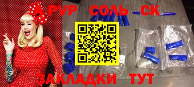 Альфа ПВП Будённовск