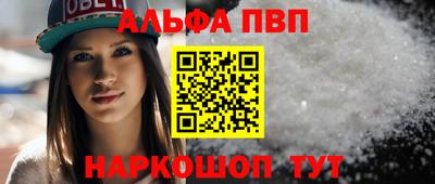Альфа ПВП Будённовск