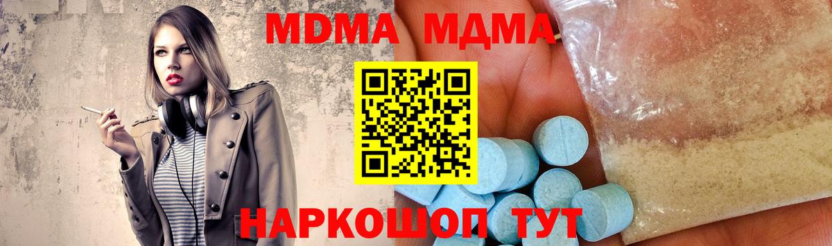 МДМА crystal  Вход с VPN  MDMA  Избербаш  MDMA молли 