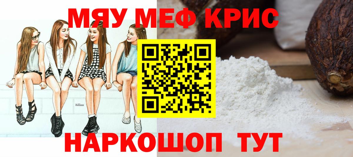 Мефедрон VHQ  где найти наркотики  Меф  Избербаш  Вход с VPN  Меф VHQ 