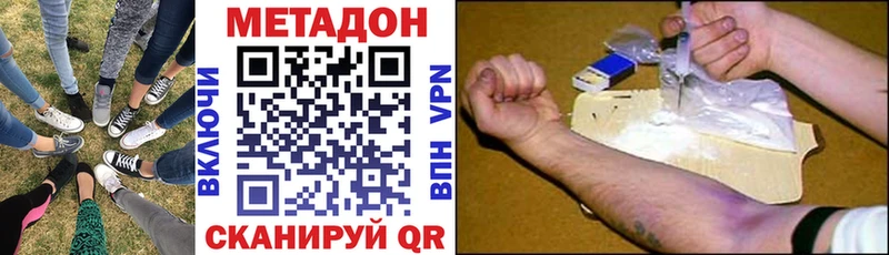 наркотики  мега ССЫЛКА  Метадон methadone  Избербаш 