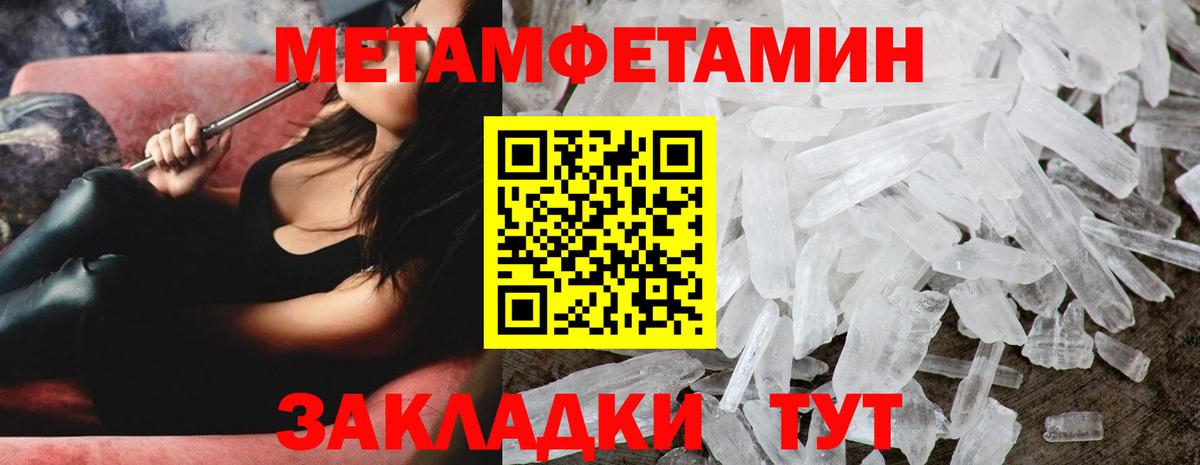 Метамфетамин винт Избербаш