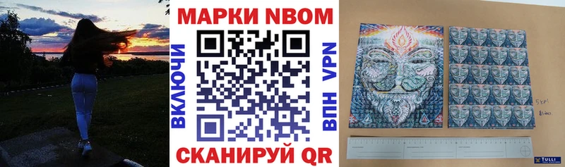 Марки N-bome 1,8мг  ОМГ ОМГ ссылки  Избербаш  где купить  