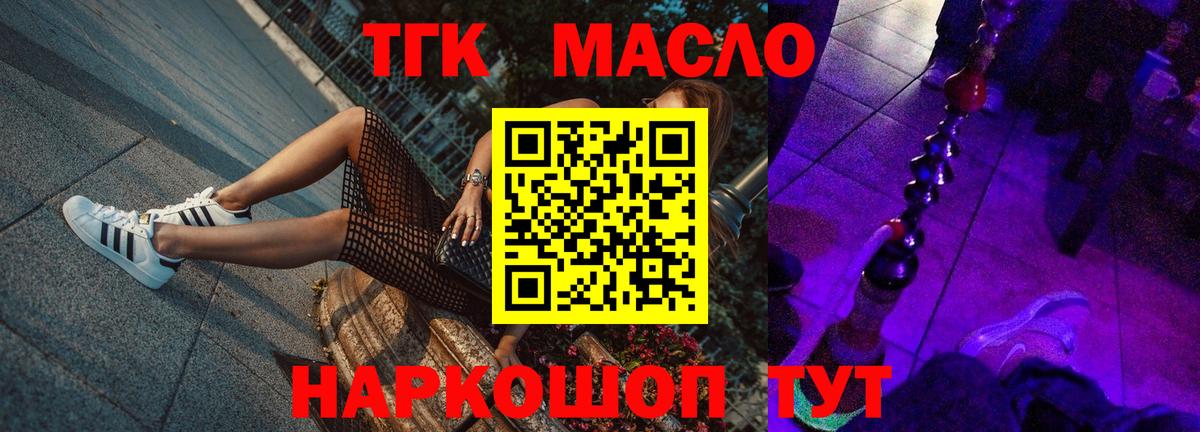 Дистиллят ТГК концентрат Избербаш